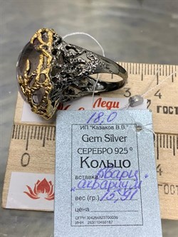 *Кольцо р.18 Лодолит Кварц Аквариум Бразилия АРТ 53610 (ВЕС 15,91 Г) - фото 218656 *Кольцо р.18 Лодолит Кварц Аквариум Бразилия АРТ 53610 (ВЕС 15,91 Г) - фото 218656