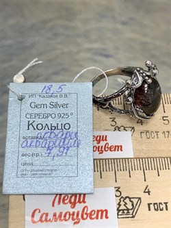 *Кольцо р.18,5 Лодолит Кварц Аквариум Бразилия АРТ 50214 Вес 7,91 г - фото 218667