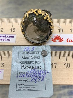 *Кольцо р.18,5 Лодолит Кварц Аквариум Бразилия АРТ 53608 (ВЕС 19,18 Г) - фото 218687