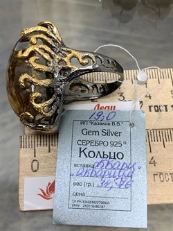 *Кольцо р.19 Лодолит Кварц Аквариум Бразилия АРТ 53388 (ВЕС 34,76 Г) - фото 218719 *Кольцо р.19 Лодолит Кварц Аквариум Бразилия АРТ 53388 (ВЕС 34,76 Г) - фото 218719