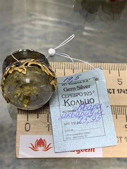 *Кольцо р.19,5 Лодолит Кварц Аквариум Бразилия АРТ 53381 (ВЕС 25,95 Г) - фото 218747 *Кольцо р.19,5 Лодолит Кварц Аквариум Бразилия АРТ 53381 (ВЕС 25,95 Г) - фото 218747