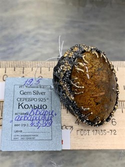 *Кольцо р.19,5 Лодолит Кварц Аквариум Бразилия АРТ 54016 (ВЕС  43,99 Г) - фото 218760 *Кольцо р.19,5 Лодолит Кварц Аквариум Бразилия АРТ 54016 (ВЕС  43,99 Г) - фото 218760