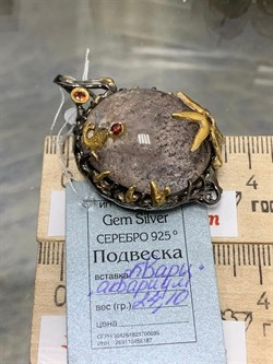 *Подвеска Лодолит Кварц Аквариум Бразилия АРТ 53371 (ВЕС 24,1 Г) - фото 218768 *Подвеска Лодолит Кварц Аквариум Бразилия АРТ 53371 (ВЕС 24,1 Г) - фото 218768