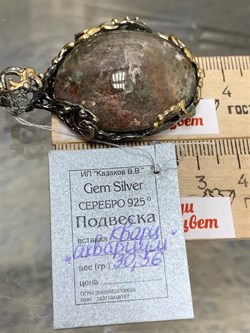 *Подвеска Лодолит Кварц Аквариум Бразилия АРТ 53529 (ВЕС 30,56 Г) - фото 218777 *Подвеска Лодолит Кварц Аквариум Бразилия АРТ 53529 (ВЕС 30,56 Г) - фото 218777