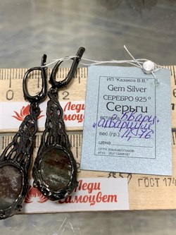 *Серьги Лодолит Кварц Аквариум Бразилия АРТ 60121 (ВЕС 11,76 Г) - фото 218795