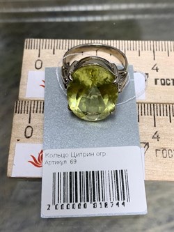 *Кольцо р.19,5 Цитрин Бразилия АРТ 69-744-8,15 ВЕС 8,15 Г - фото 218806