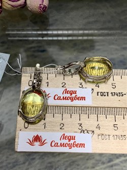 *Серьги Цитрин Бразилия АРТ 69-737-13,23 ВЕС 13,23 Г - фото 218809 *Серьги Цитрин Бразилия АРТ 69-737-13,23 ВЕС 13,23 Г - фото 218809