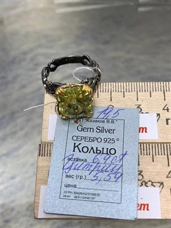 *Кольцо р.19,5 Цитрин Бразилия АРТ 60125-5 ВЕС 5,59 Г - фото 218833 *Кольцо р.19,5 Цитрин Бразилия АРТ 60125-5 ВЕС 5,59 Г - фото 218833