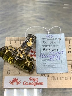 *Кольцо р.18 Цитрин Бразилия АРТ 44771 ВЕС 21,18 Г - фото 218939