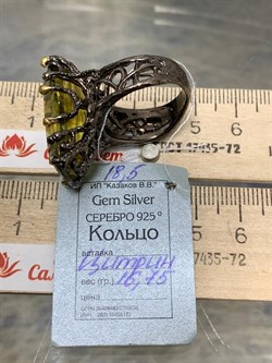 *Кольцо р.18,5 Цитрин Бразилия АРТ 53354 ВЕС 16,75 Г - фото 218954 *Кольцо р.18,5 Цитрин Бразилия АРТ 53354 ВЕС 16,75 Г - фото 218954