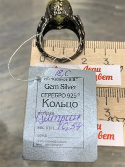 *Кольцо р.18 Цитрин Бразилия  АРТ 64386 ВЕС 10,54 Г - фото 219008