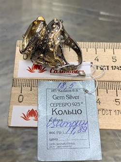 *Кольцо р.18,5 Цитрин Бразилия АРТ 49172 ВЕС 17,89 Г - фото 219045 *Кольцо р.18,5 Цитрин Бразилия АРТ 49172 ВЕС 17,89 Г - фото 219045
