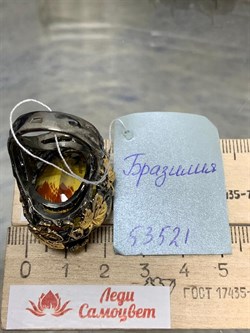 *Кольцо р.18,5 Цитрин Бразилия АРТ 53521 ВЕС 25,43 Г - фото 219060 *Кольцо р.18,5 Цитрин Бразилия АРТ 53521 ВЕС 25,43 Г - фото 219060
