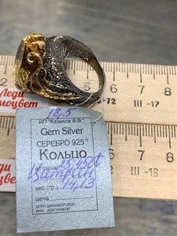 *Кольцо р.18,5 Цитрин Бразилия АРТ 54029 ВЕС  14,13 Г - фото 219071 *Кольцо р.18,5 Цитрин Бразилия АРТ 54029 ВЕС  14,13 Г - фото 219071