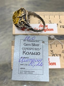 *Кольцо р.18 Цитрин Бразилия АРТ 53348 ВЕС 10,22 Г - фото 219123