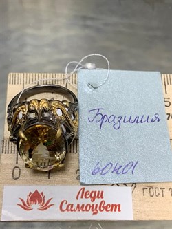 *Кольцо р.19 Цитрин Бразилия АРТ 60401 ВЕС 9,88 Г - фото 219135 *Кольцо р.19 Цитрин Бразилия АРТ 60401 ВЕС 9,88 Г - фото 219135