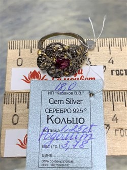 *Кольцо р.18 Родолит АРТ 5527-8 ВЕС 3,78 Г - фото 219177 *Кольцо р.18 Родолит АРТ 5527-8 ВЕС 3,78 Г - фото 219177