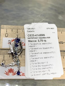 *Серьги Микс Танзанит иск Голубой Топаз арт. С620-4148М6-313 (вес 3,78 г) - фото 219298 *Серьги Микс Танзанит иск Голубой Топаз арт. С620-4148М6-313 (вес 3,78 г) - фото 219298