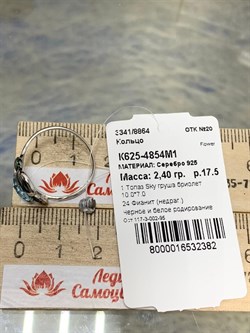 *Кольцо р.17,5 Голубой Топаз арт. К625-4854М1-382 вес 2,4 г - фото 219387 *Кольцо р.17,5 Голубой Топаз арт. К625-4854М1-382 вес 2,4 г - фото 219387