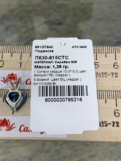 *Подвеска Сердце Топаз иск арт. П630-815СТС-216 вес 1,36 г - фото 219422