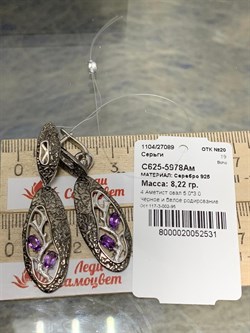 *Серьги Трансформеры Аметист арт. С625-5978Ам-531 вес 8,22 г - фото 219474 *Серьги Трансформеры Аметист арт. С625-5978Ам-531 вес 8,22 г - фото 219474