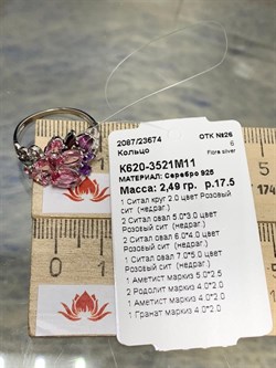 *Кольцо р.17,5 Микс Аметист Родолит Гранат арт. К620-3521М11-572 вес 2,49 г - фото 219596 *Кольцо р.17,5 Микс Аметист Родолит Гранат арт. К620-3521М11-572 вес 2,49 г - фото 219596