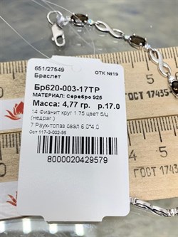 *Браслет р.17 Бесконечность Дымчатый Кварц арт. Бр620-003-17ТР-579 вес 4,77 г - фото 219656 *Браслет р.17 Бесконечность Дымчатый Кварц арт. Бр620-003-17ТР-579 вес 4,77 г - фото 219656