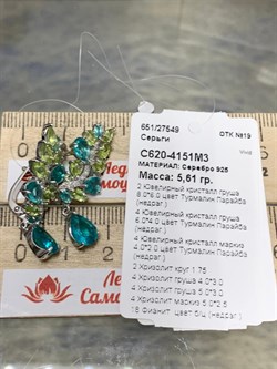*Серьги Хризолит Микс арт. С620-4151М3-630 вес 5,61 г - фото 219737 *Серьги Хризолит Микс арт. С620-4151М3-630 вес 5,61 г - фото 219737
