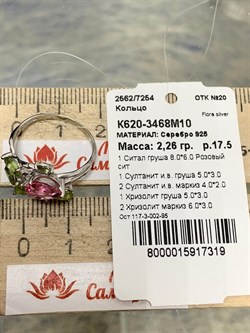 *Кольцо р.17,5 Хризолит Микс арт. К620-3468М10-319 вес 2,26 г - фото 219771 *Кольцо р.17,5 Хризолит Микс арт. К620-3468М10-319 вес 2,26 г - фото 219771
