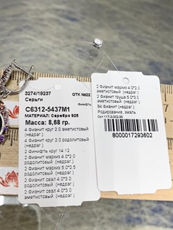 *Серьги Финифть Эмаль арт. С6312-5437М1-602 вес 8,68 г - фото 219888 *Серьги Финифть Эмаль арт. С6312-5437М1-602 вес 8,68 г - фото 219888