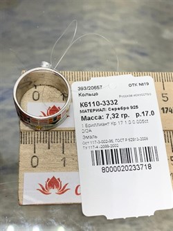 *Кольцо р.17 Эмаль арт. К6110-3332-718-718 вес 7,32 г - фото 219925