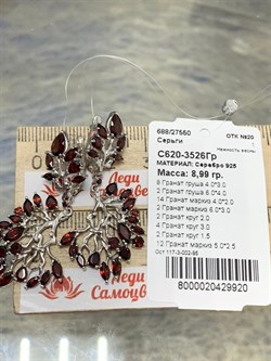 *Серьги Гранат арт. С620-3526Гр-920 вес 8,99 г - фото 220016
