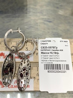 *Серьги Конго Трансформеры Гранат арт. С625-5976Гр-331 вес 10,19 г - фото 220096 *Серьги Конго Трансформеры Гранат арт. С625-5976Гр-331 вес 10,19 г - фото 220096