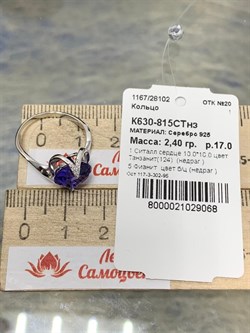 *Кольцо р.17 Сердце Танзанит иск арт. К630-815СТнз-068  вес 2,4 г - фото 220141 *Кольцо р.17 Сердце Танзанит иск арт. К630-815СТнз-068  вес 2,4 г - фото 220141
