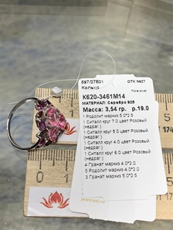 *Кольцо р.19 Родолит Микс арт. К620-3461М14-217 вес 3,54 г - фото 220193 *Кольцо р.19 Родолит Микс арт. К620-3461М14-217 вес 3,54 г - фото 220193