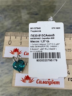 *Подвеска Сердце Турмалин иск арт. П630-815СЗ-179 вес 1,3 г - фото 220209