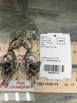 *Серьги Балерины Белый Фианит арт. 12701с-734 вес 16,03 г - фото 220517 *Серьги Балерины Белый Фианит арт. 12701с-734 вес 16,03 г - фото 220517