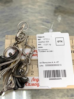 *Серьги Балерины Фианит арт. 12701с-375 вес 15,91 г - фото 220531 *Серьги Балерины Фианит арт. 12701с-375 вес 15,91 г - фото 220531