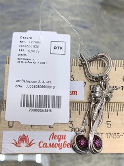 *Серьги Фианит арт. 12768с-515 вес 9,5 г - фото 220574 *Серьги Фианит арт. 12768с-515 вес 9,5 г - фото 220574