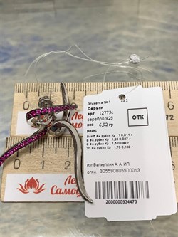 *Серьги Пусеты Фианит арт. 12773с-473 6,92 г - фото 220596