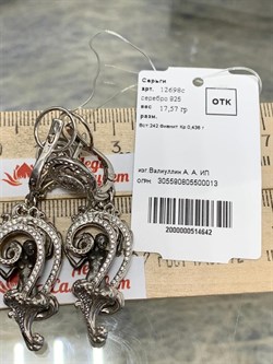 *Серьги Афродита Фианит арт. 12698с-642 вес 17,57 г - фото 220610 *Серьги Афродита Фианит арт. 12698с-642 вес 17,57 г - фото 220610
