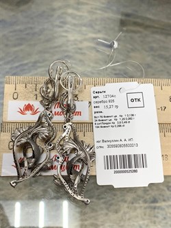 *Серьги Фианит арт. 12704с-280 вес 15,27 г - фото 220632 *Серьги Фианит арт. 12704с-280 вес 15,27 г - фото 220632