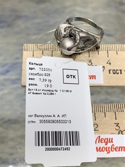 *Кольцо р.19 Фианит Лапа Ягуара арт. 72205с-492 вес 7,39 г - фото 220670 *Кольцо р.19 Фианит Лапа Ягуара арт. 72205с-492 вес 7,39 г - фото 220670
