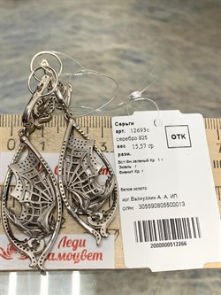 *Серьги Фианит Лутучие Мыши арт. 12693с-266 вес 15,57 г - фото 220687 *Серьги Фианит Лутучие Мыши арт. 12693с-266 вес 15,57 г - фото 220687