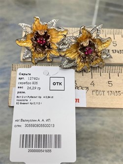 *Серьги Фианит арт. 12782с-655 вес 26,29 г - фото 220717