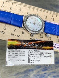 *Часы р.16-21 "Ритм" арт. 98106-968 (вес 6,37 г) - фото 221152 *Часы р.16-21 "Ритм" арт. 98106-968 (вес 6,37 г) - фото 221152