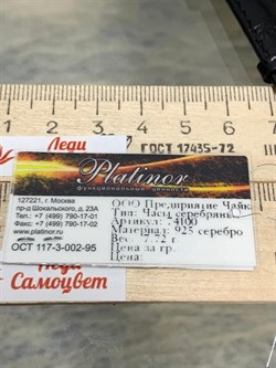 *Часы р.16-20 "Аврора" арт. 74100-7,72-673 (вес 7,72 г) - фото 221164