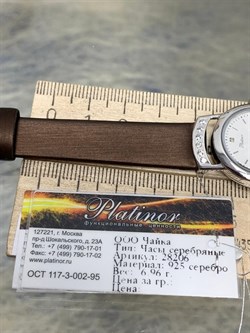 *Часы р.16-20 "Ритм-4" арт. 28206-6,96-231 (вес 6,96 г) - фото 221195 *Часы р.16-20 "Ритм-4" арт. 28206-6,96-231 (вес 6,96 г) - фото 221195