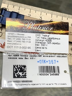 *Часы р.16-20 "Милана" арт. 42906-9,61-990 (вес 9,61 г) - фото 221204 *Часы р.16-20 "Милана" арт. 42906-9,61-990 (вес 9,61 г) - фото 221204