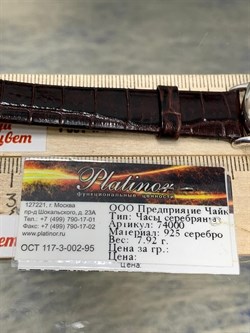 *Часы р.16-20 "Аврора" арт. 74000-7,92-820 (вес 7,92 г) - фото 221225 *Часы р.16-20 "Аврора" арт. 74000-7,92-820 (вес 7,92 г) - фото 221225